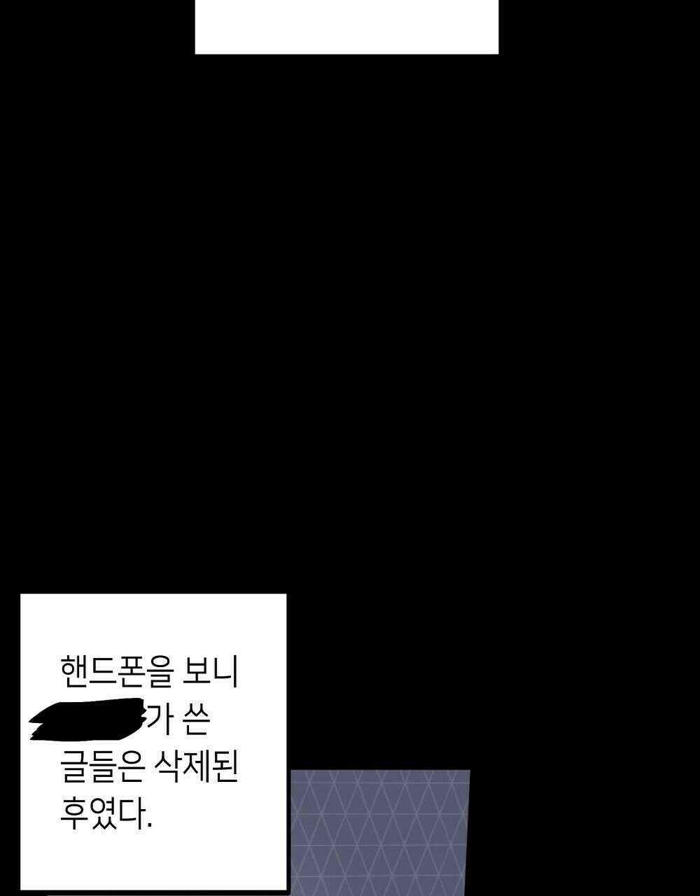 플랜터스의 정원 6화 8