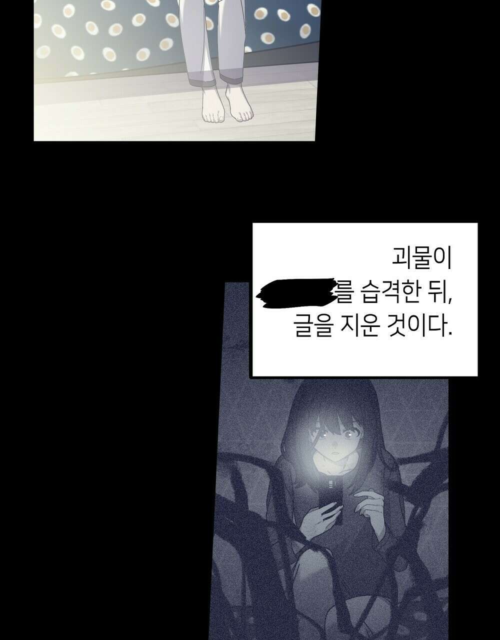 플랜터스의 정원 6화 10