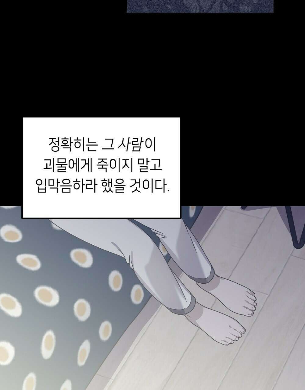 플랜터스의 정원 6화 11