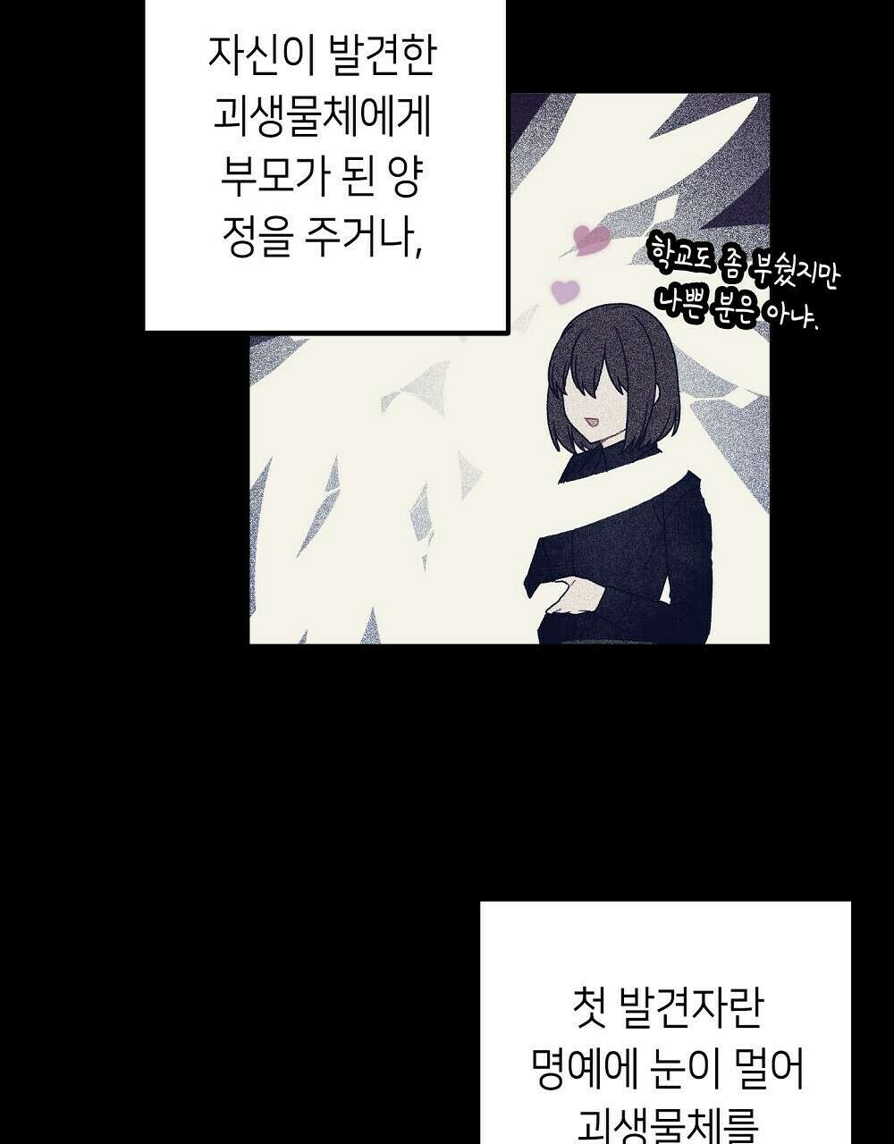 플랜터스의 정원 6화 14