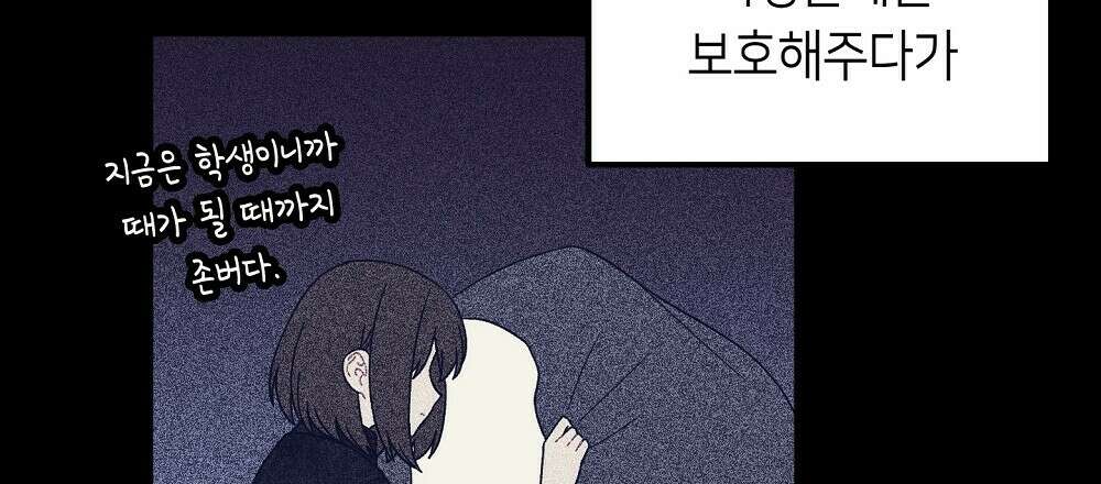 플랜터스의 정원 6화 15