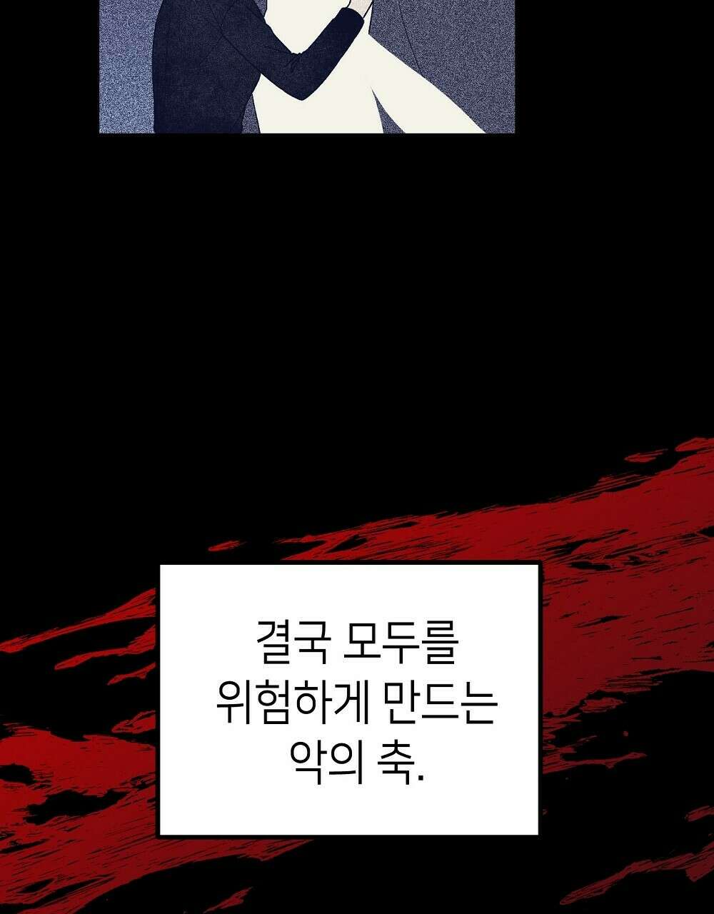 플랜터스의 정원 6화 16