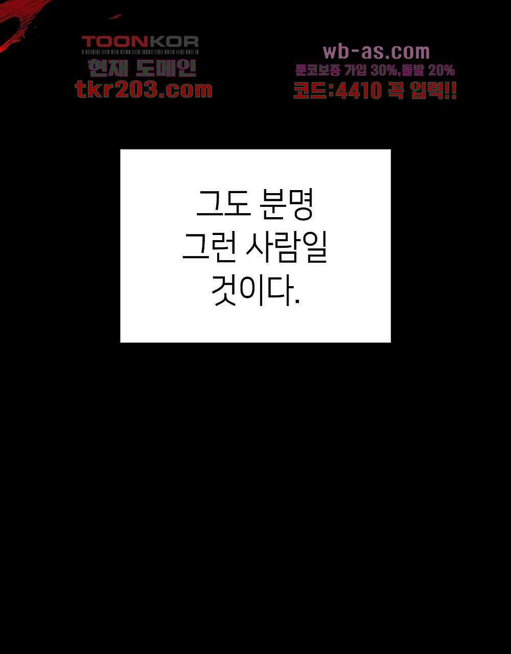 플랜터스의 정원 6화 17