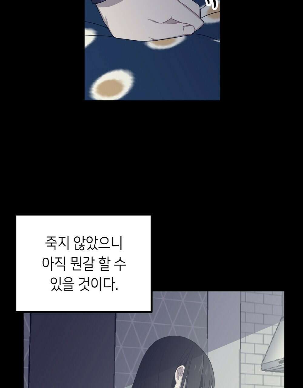 플랜터스의 정원 6화 19