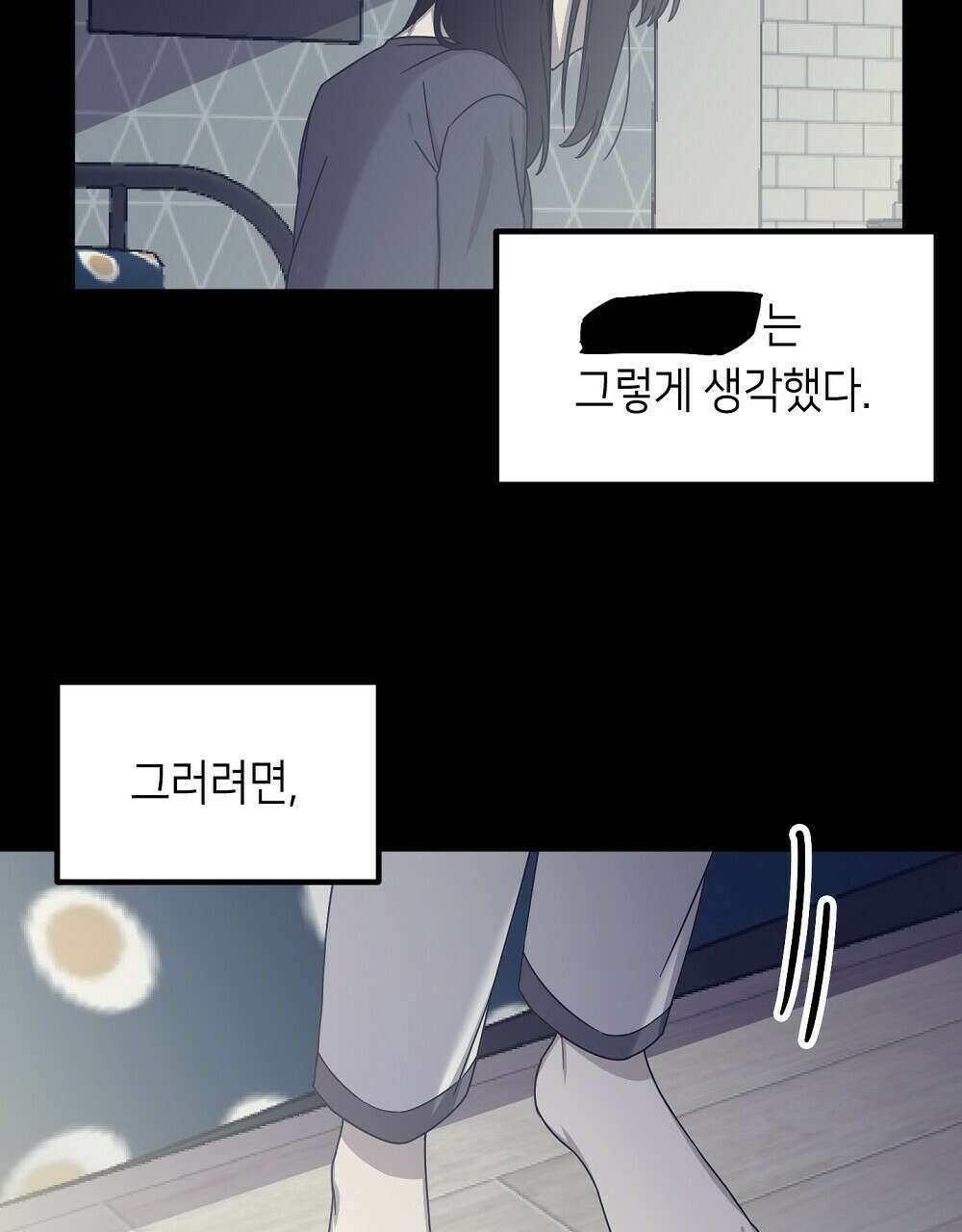 플랜터스의 정원 6화 20