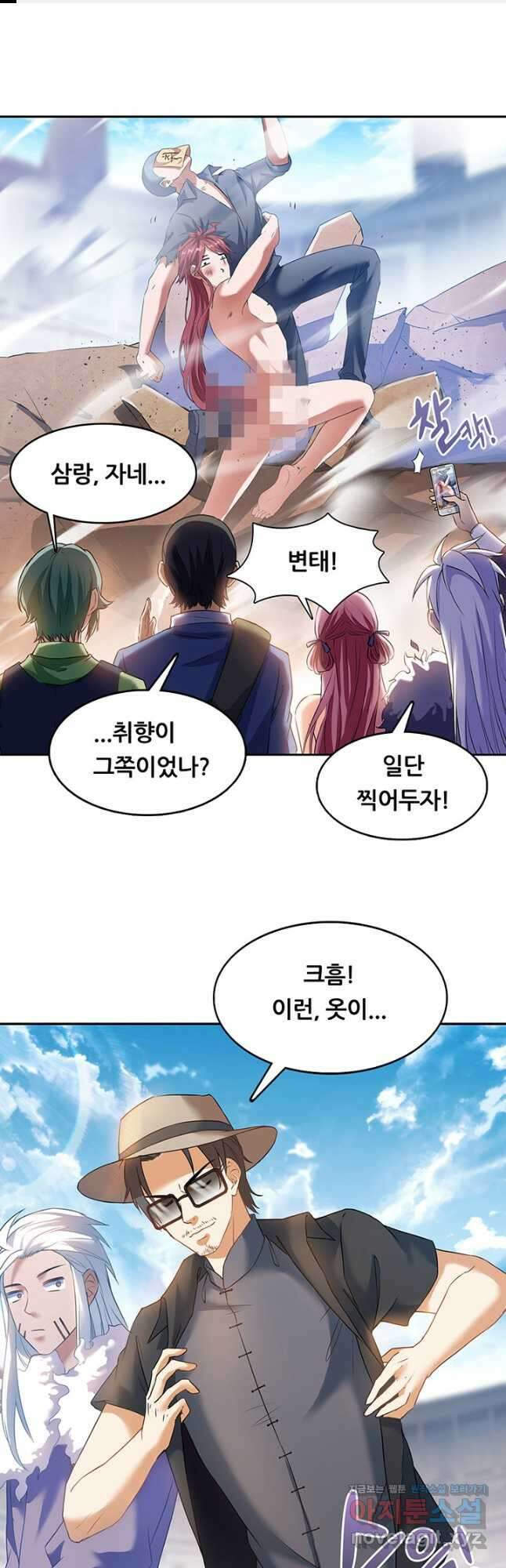 수진단톡방 193화 1
