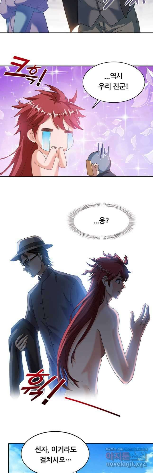 수진단톡방 193화 2