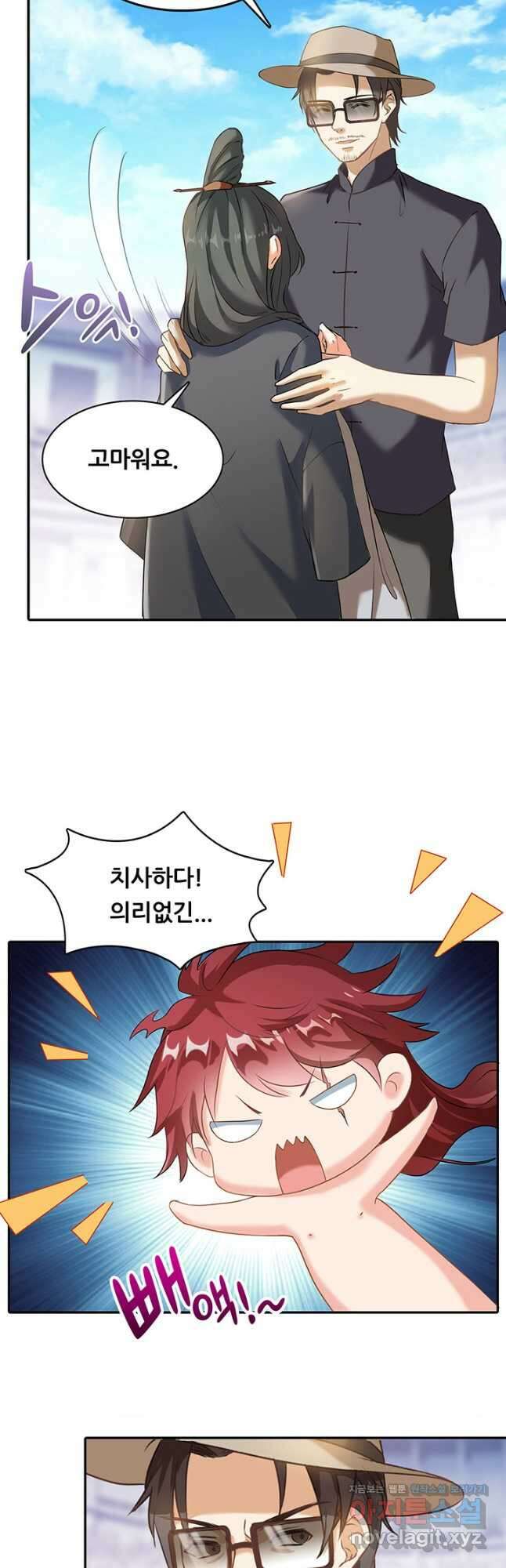 수진단톡방 193화 3
