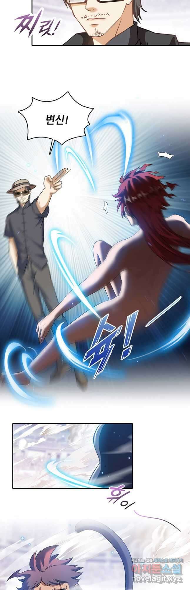 수진단톡방 193화 4