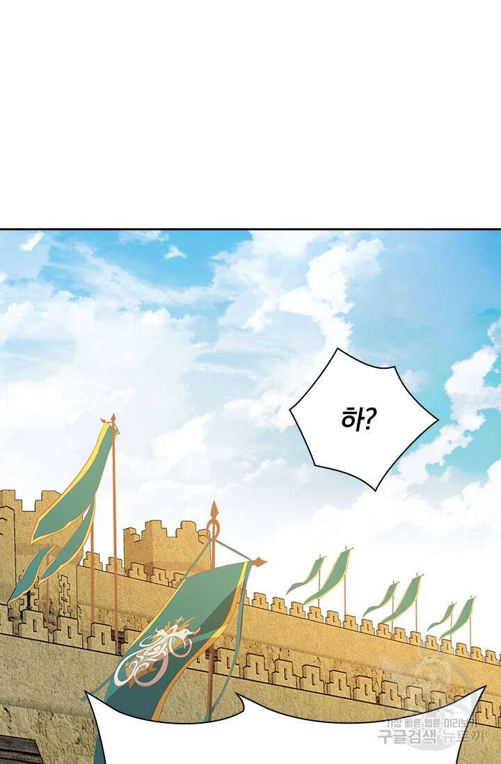 테오도르의 노래 158화 2