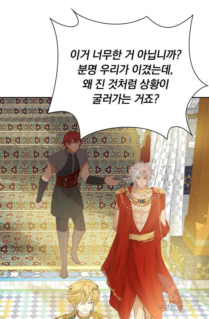 테오도르의 노래 158화 4