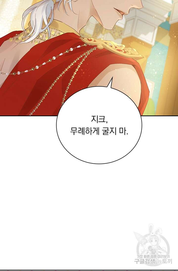 테오도르의 노래 158화 6