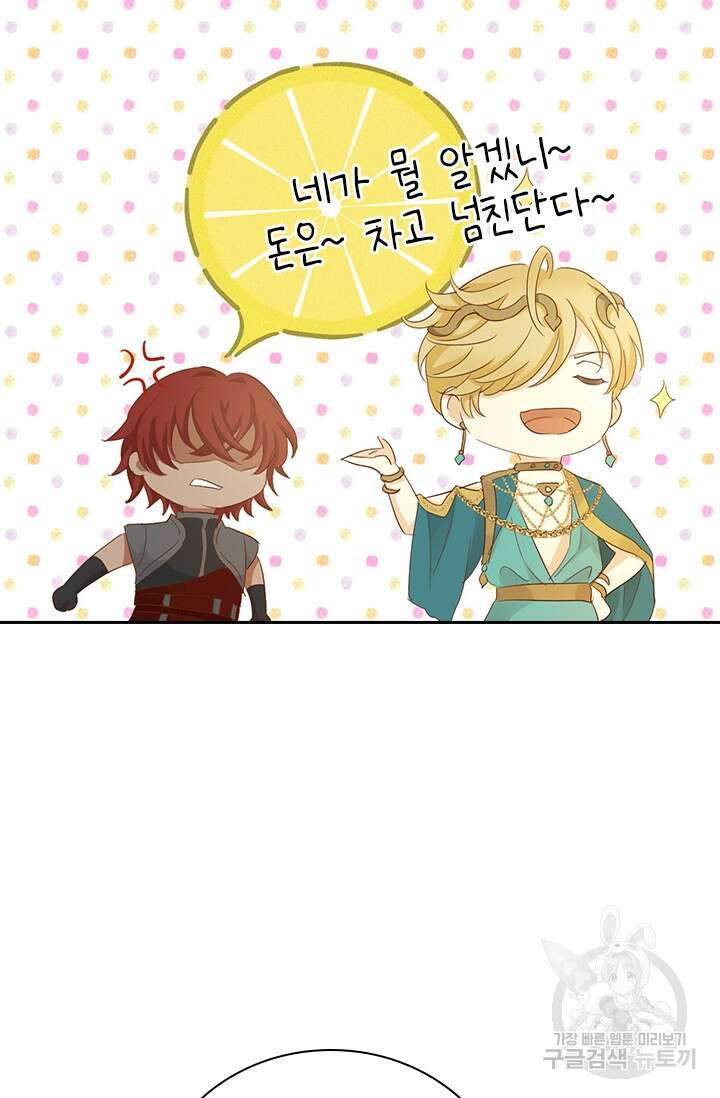 테오도르의 노래 158화 7