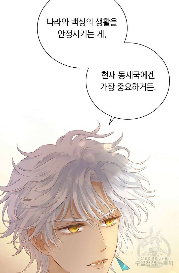 테오도르의 노래 158화 8