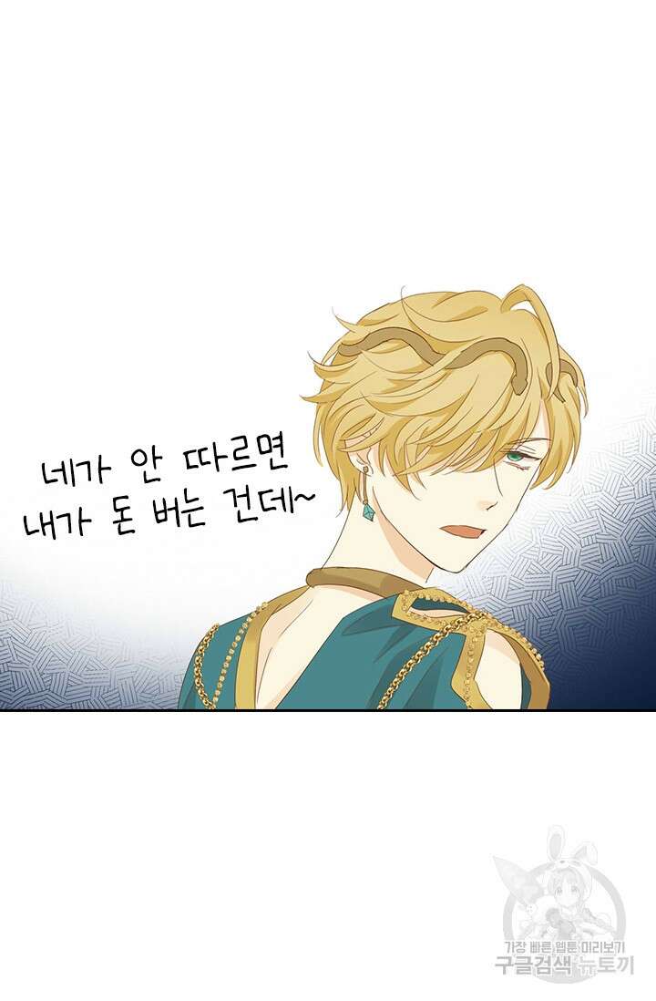 테오도르의 노래 158화 10
