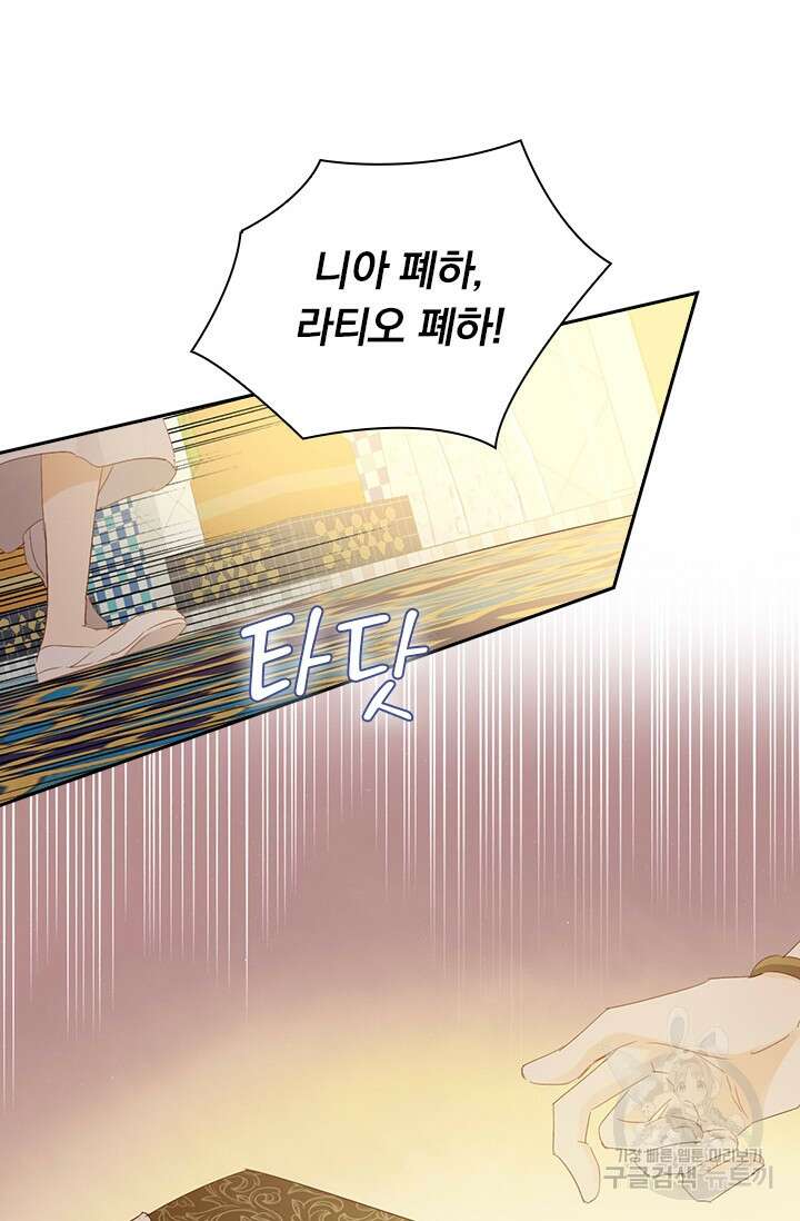 테오도르의 노래 158화 11