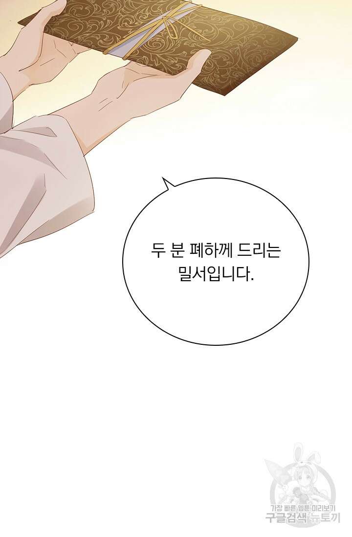 테오도르의 노래 158화 12