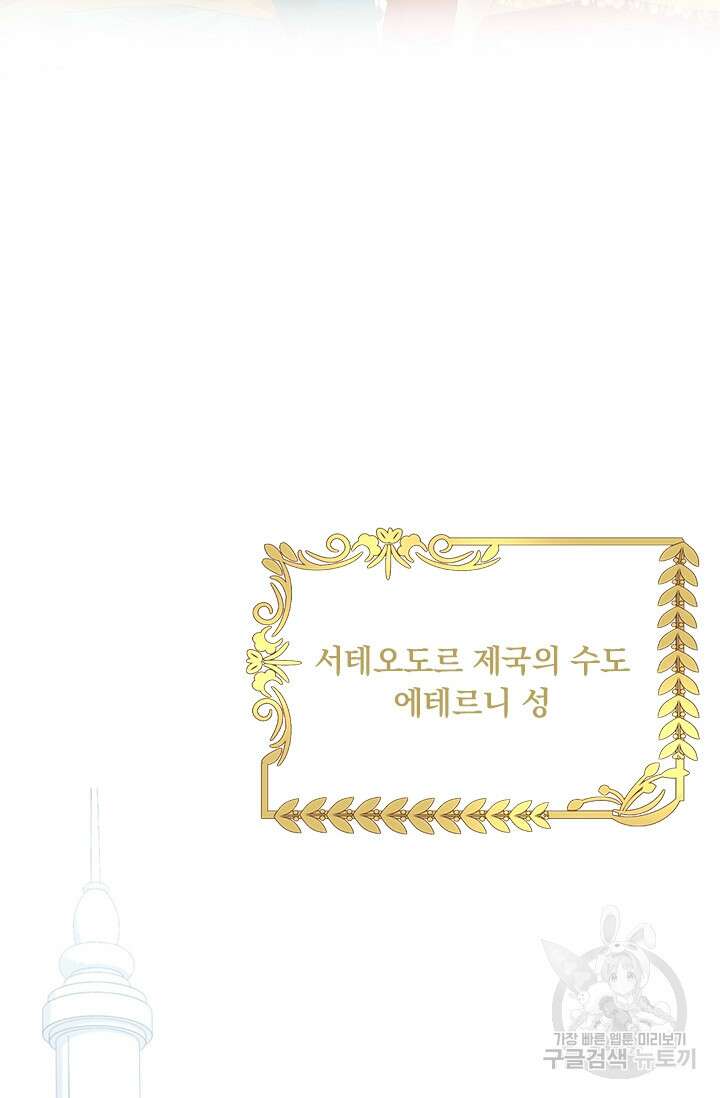 테오도르의 노래 158화 14