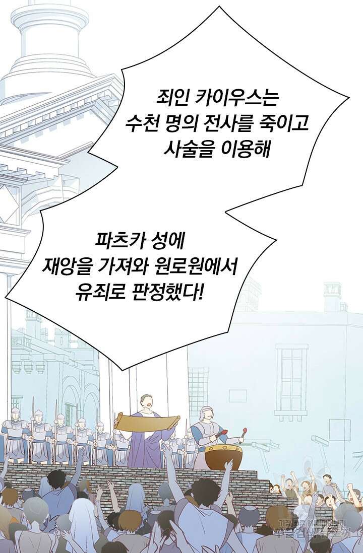 테오도르의 노래 158화 15