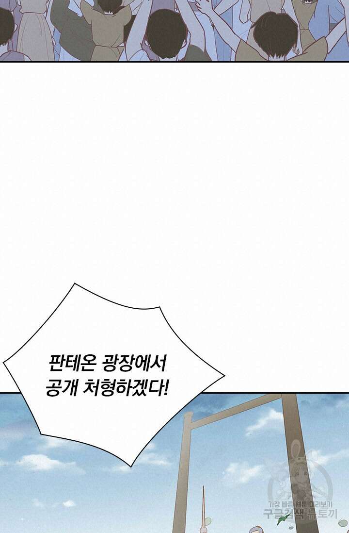 테오도르의 노래 158화 16