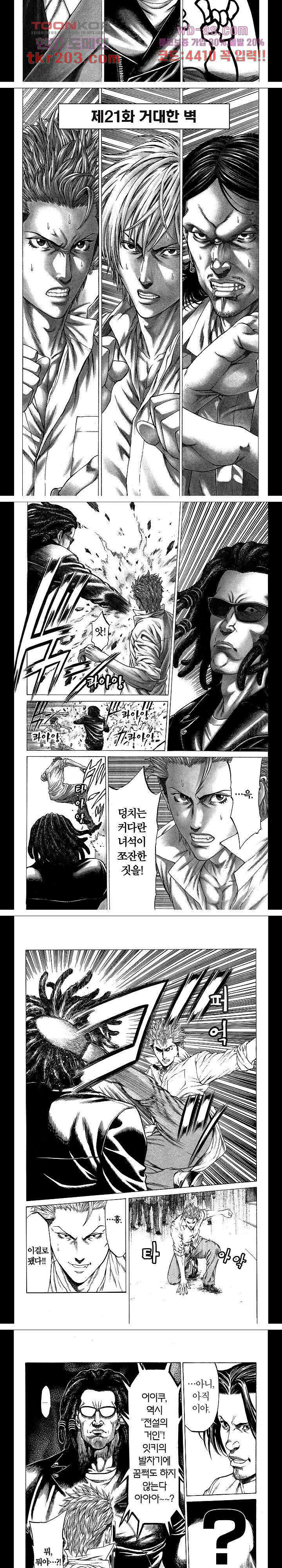 SHONAN 세븐 33화 2