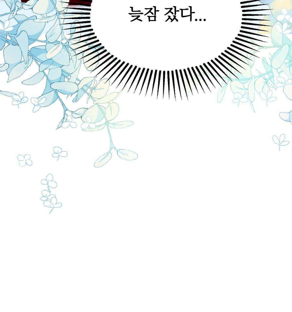 까마귀 공작 부인 34화 3