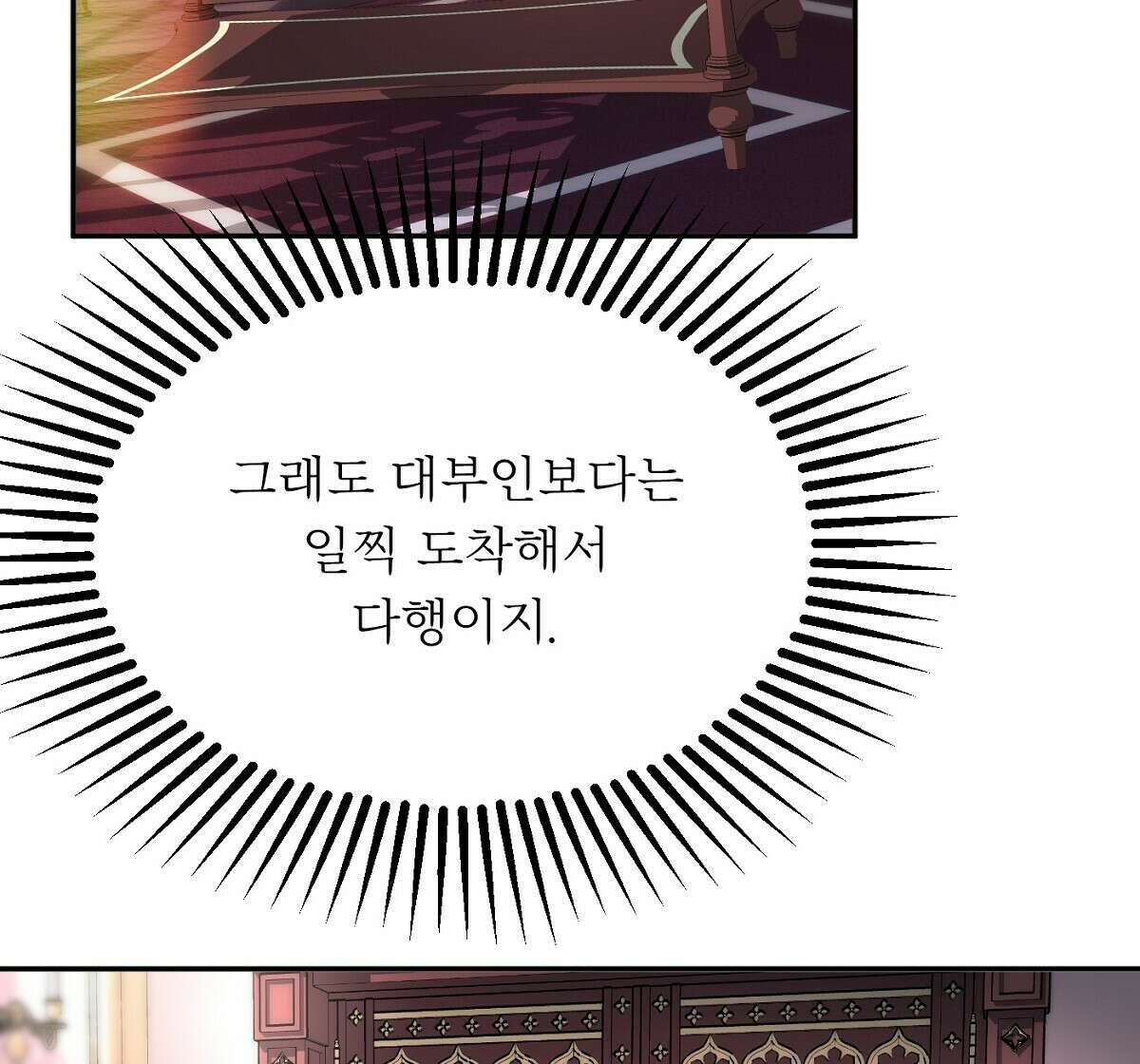 까마귀 공작 부인 34화 6
