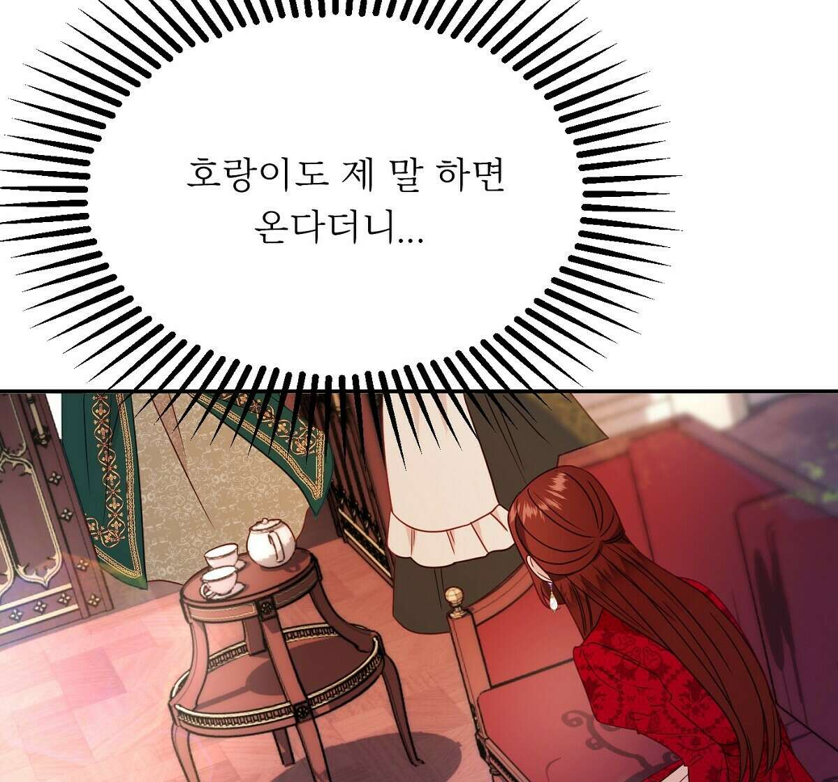 까마귀 공작 부인 34화 10