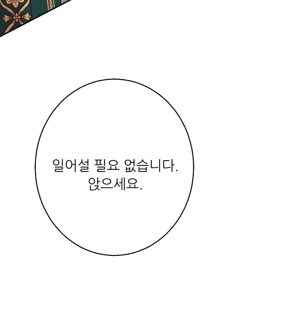 까마귀 공작 부인 34화 13