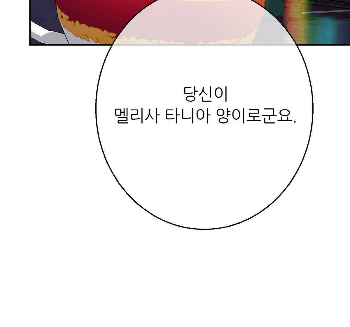 까마귀 공작 부인 34화 18