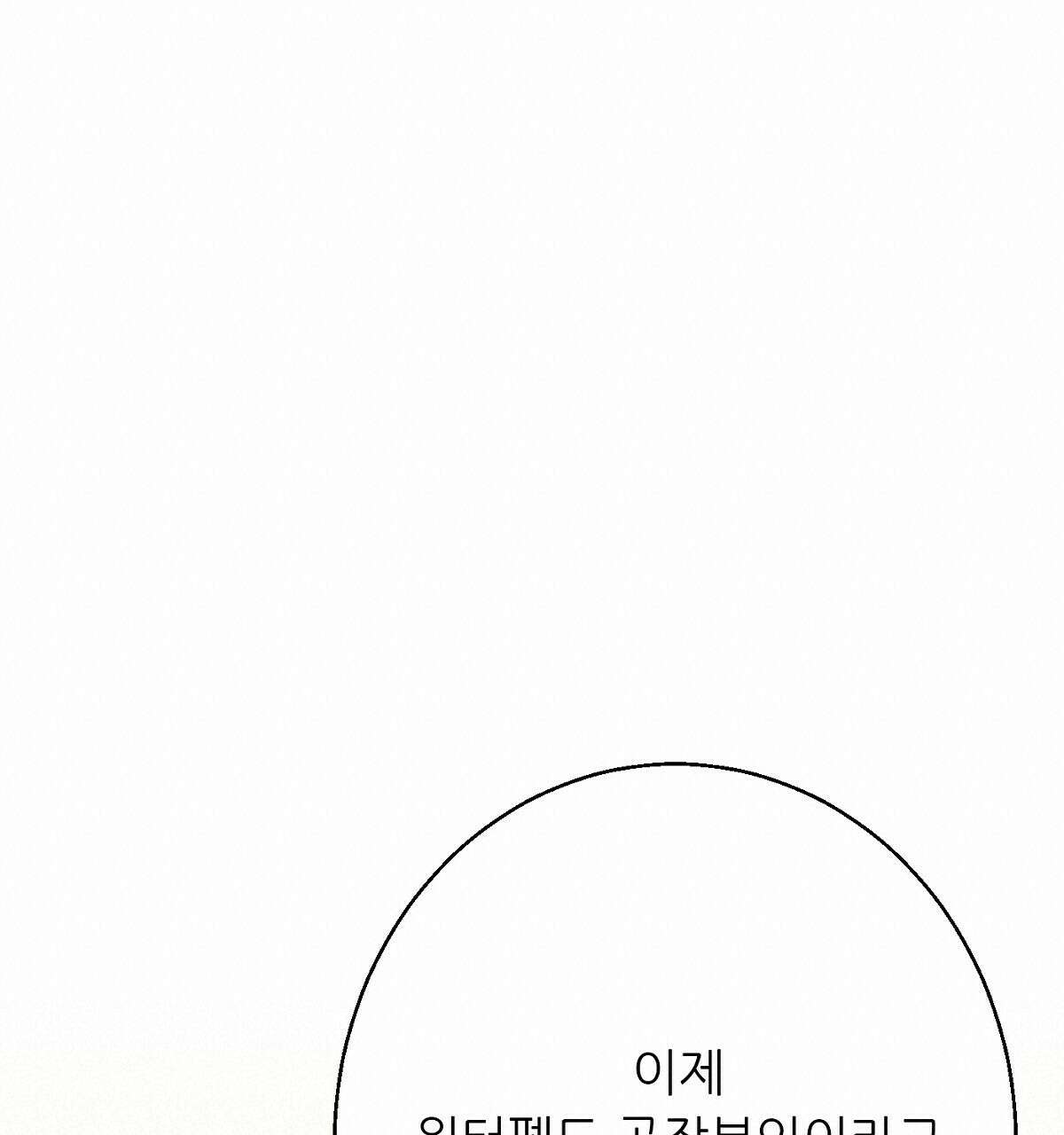 까마귀 공작 부인 34화 19