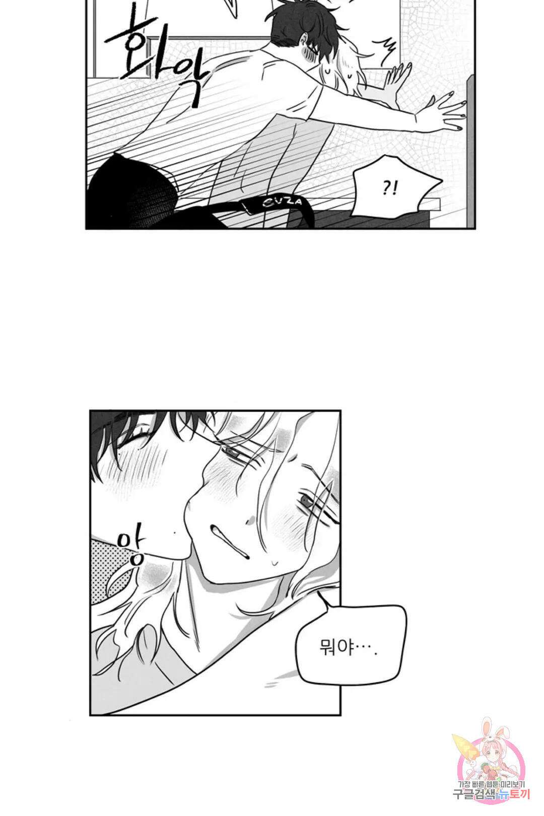 으자 작가 단편선 8화 Forever young (8) 5