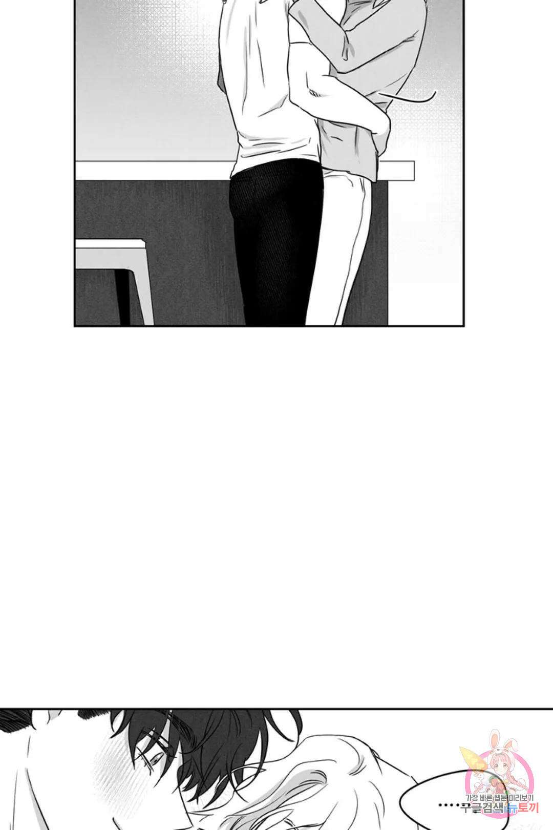으자 작가 단편선 8화 Forever young (8) 8