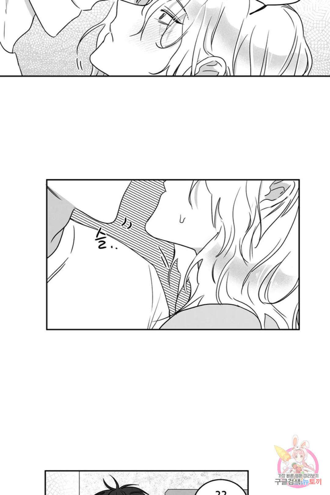으자 작가 단편선 8화 Forever young (8) 9