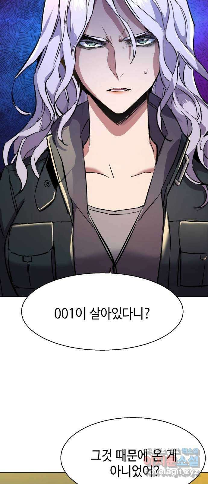 입학용병 114화 3