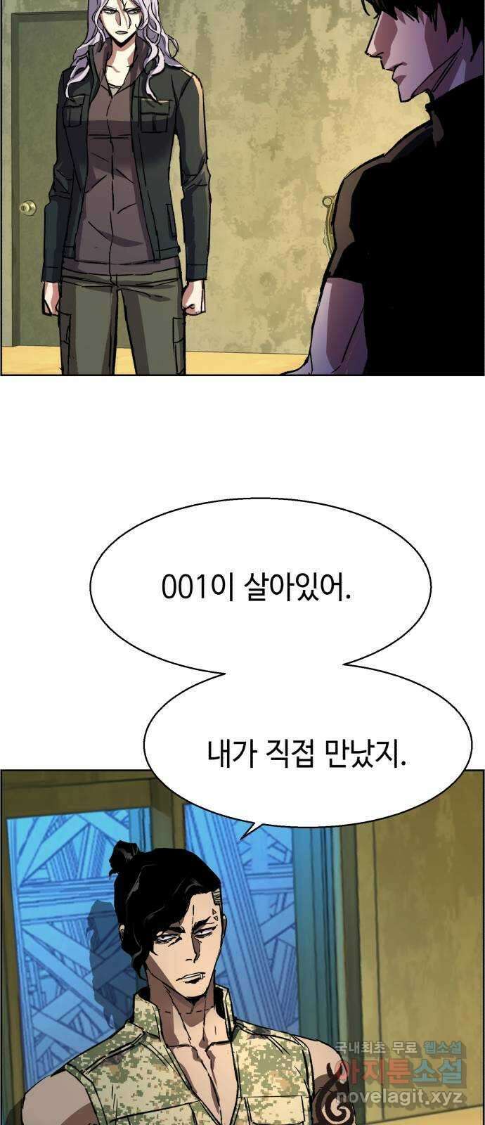 입학용병 114화 5
