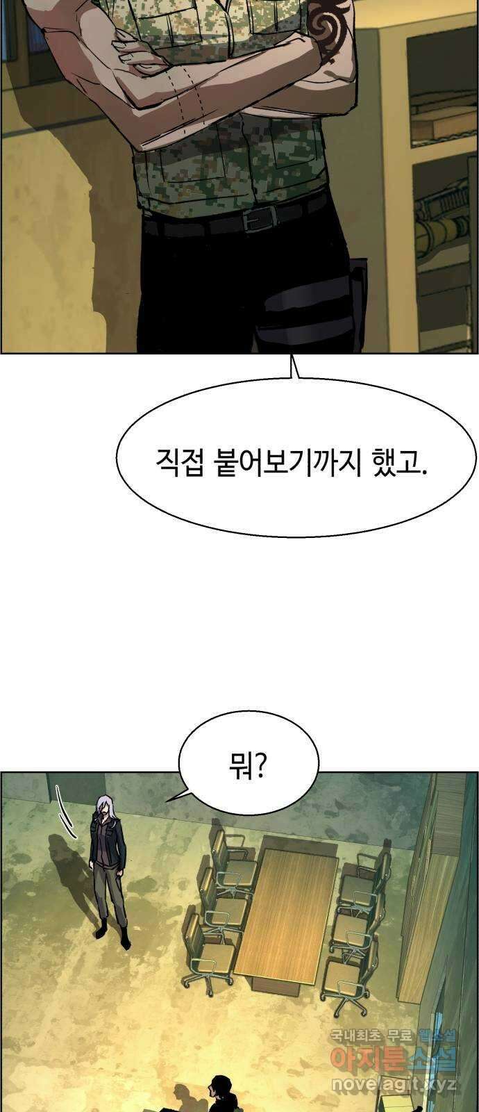 입학용병 114화 6