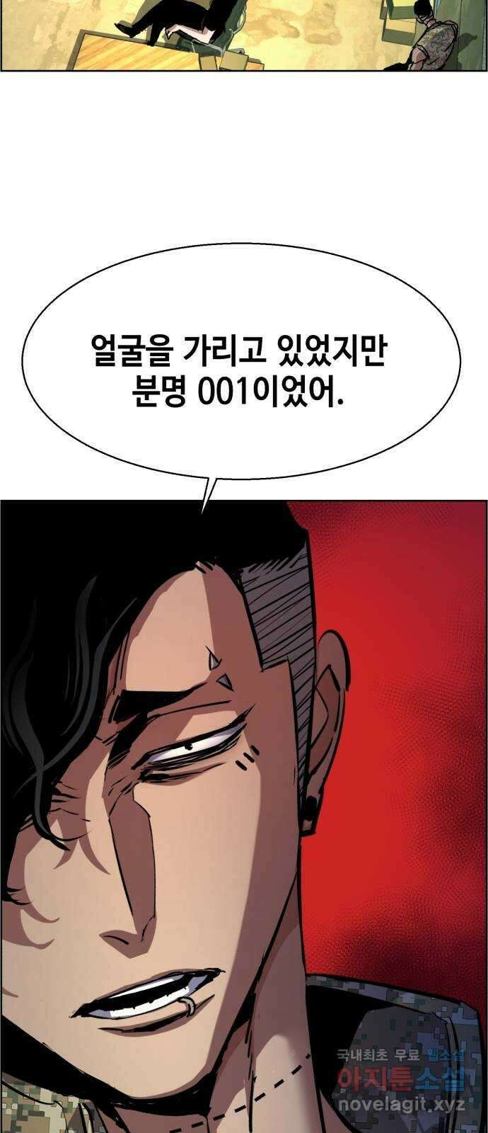 입학용병 114화 7
