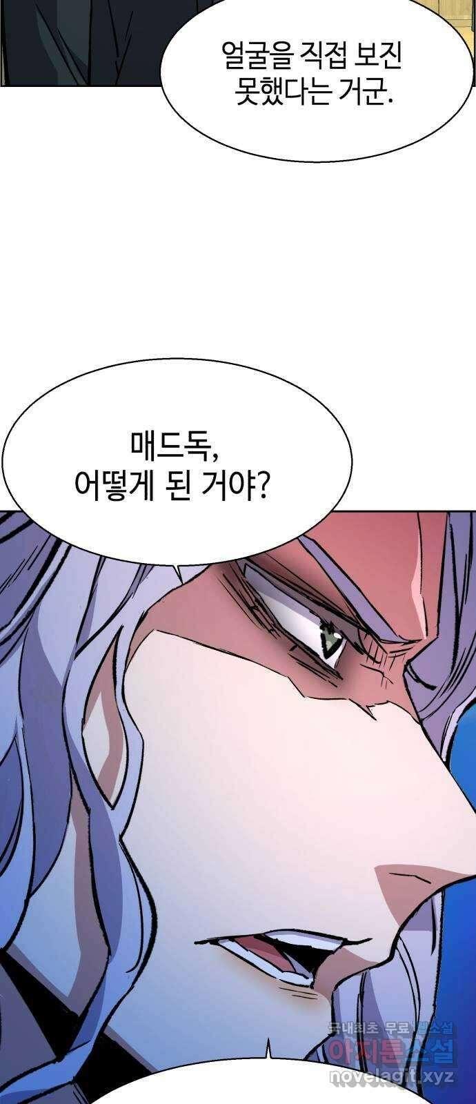 입학용병 114화 9
