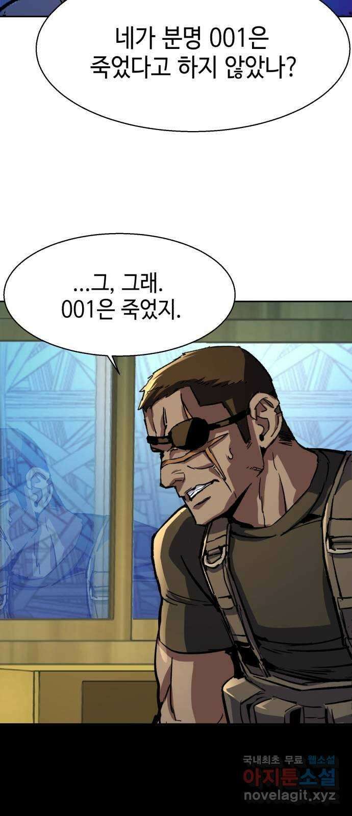 입학용병 114화 10