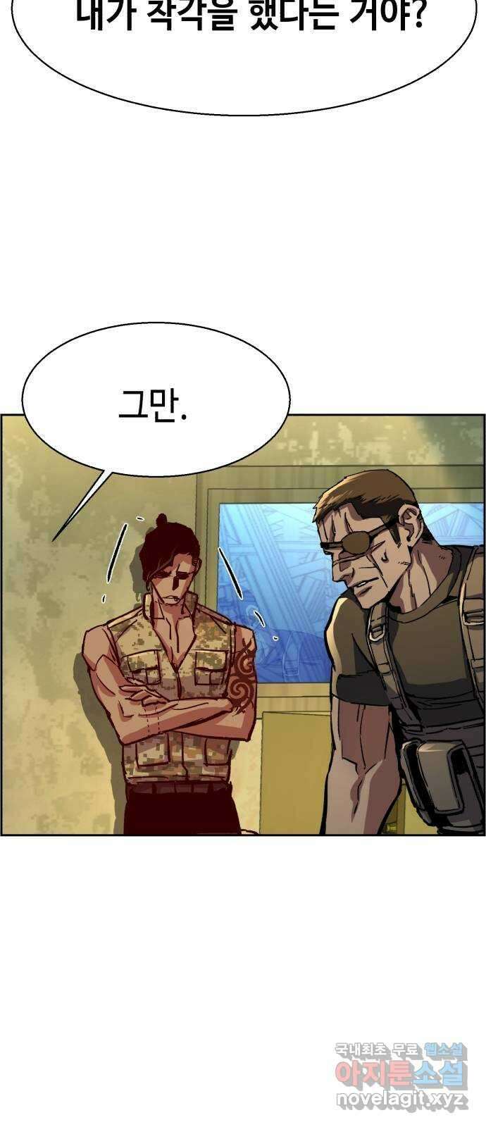 입학용병 114화 12