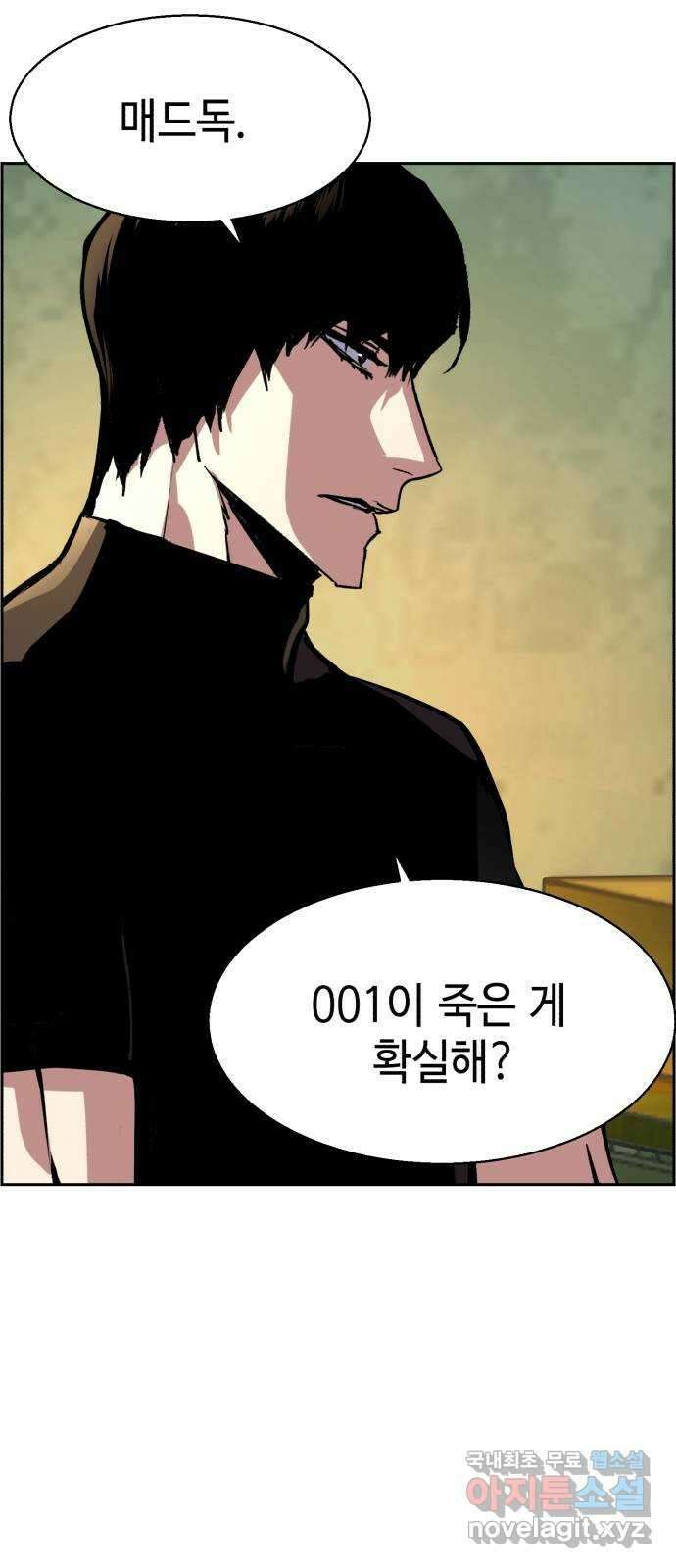 입학용병 114화 13