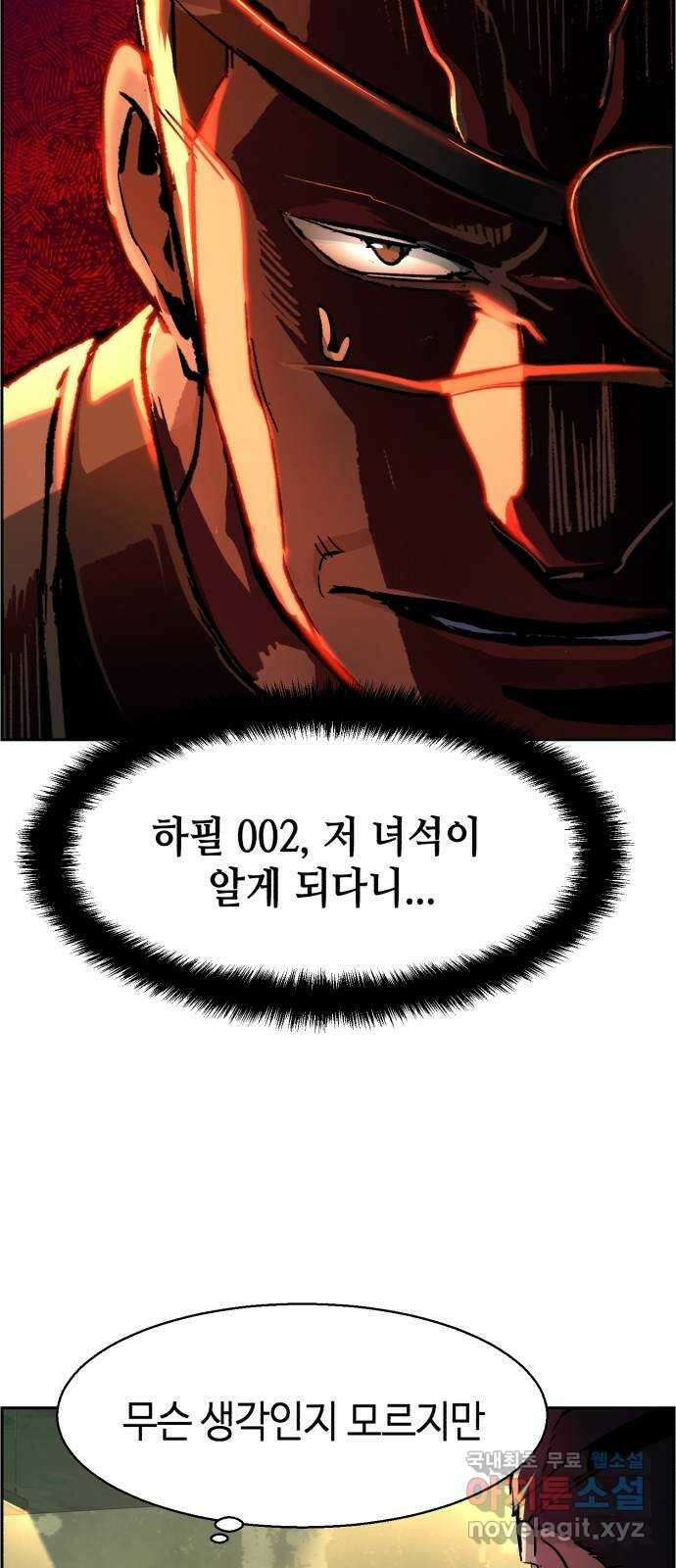 입학용병 114화 16