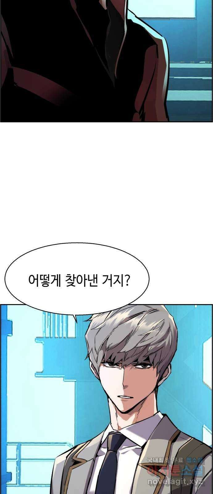 입학용병 124화 4