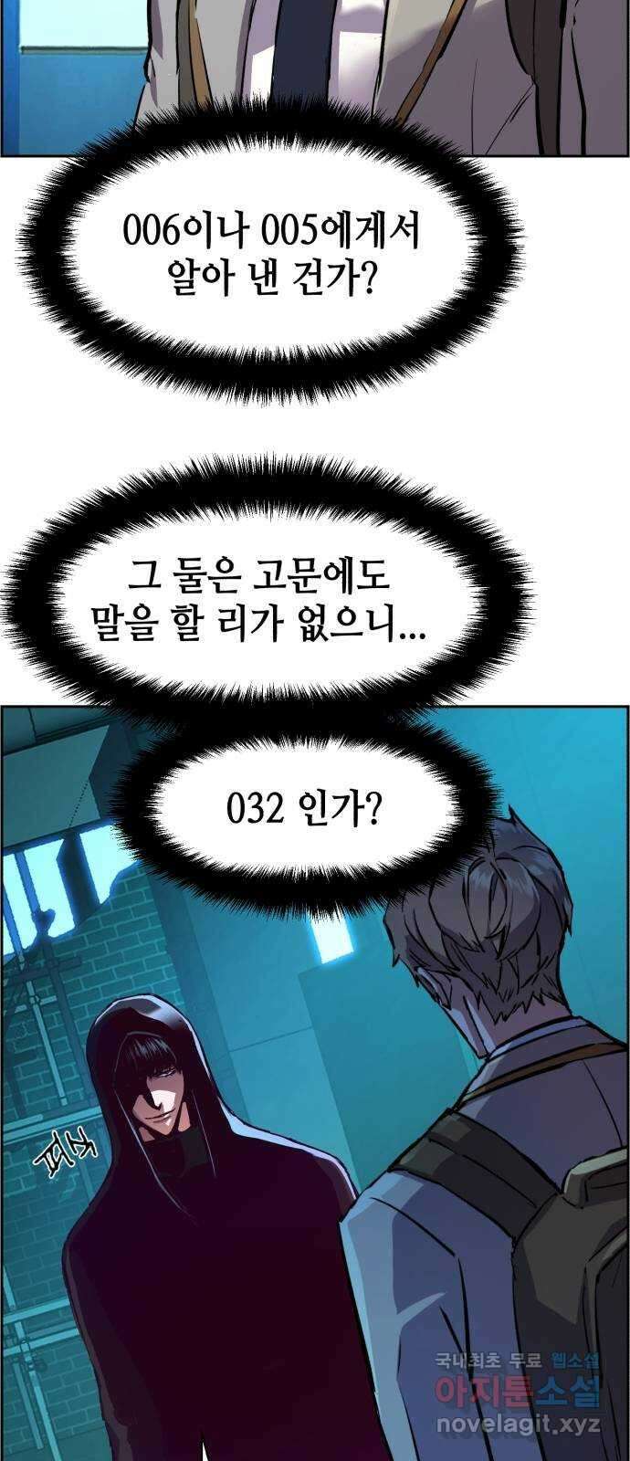 입학용병 124화 5