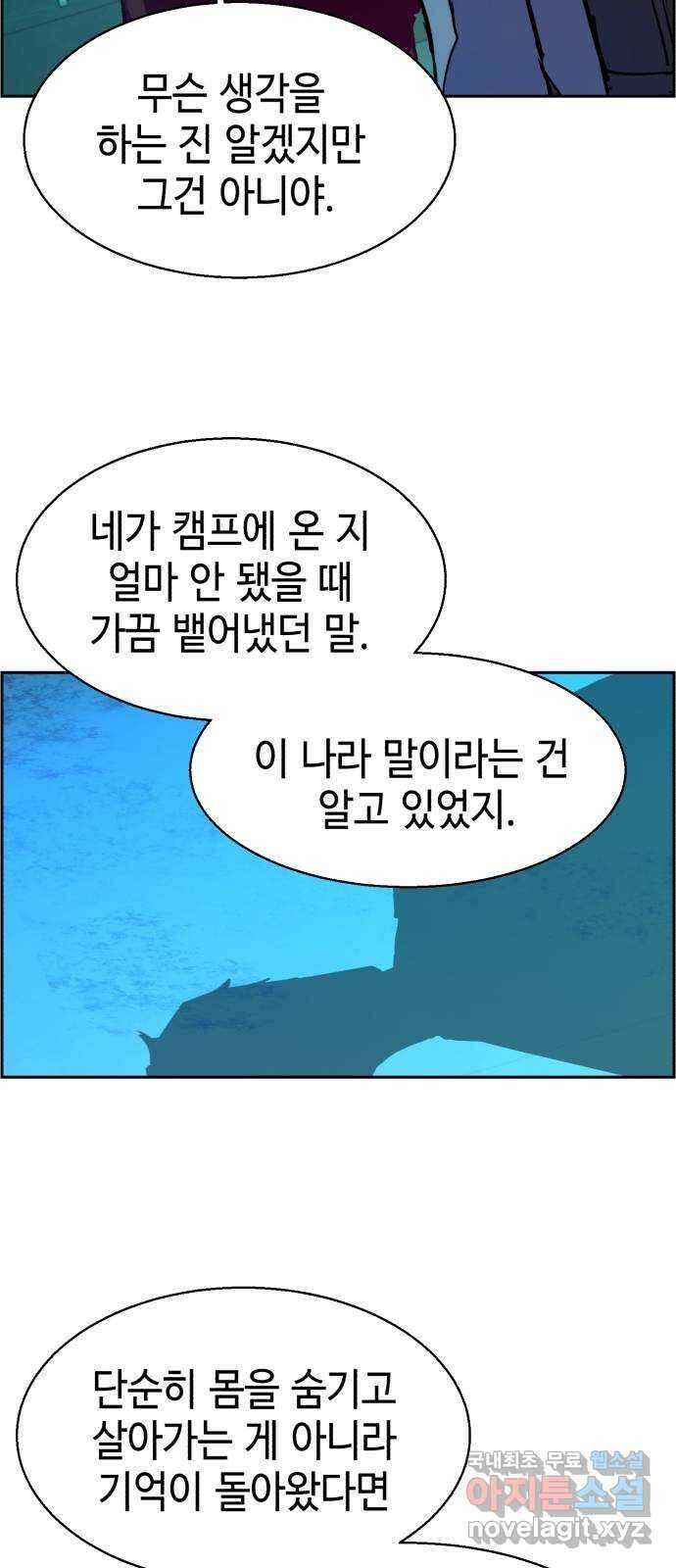 입학용병 124화 6