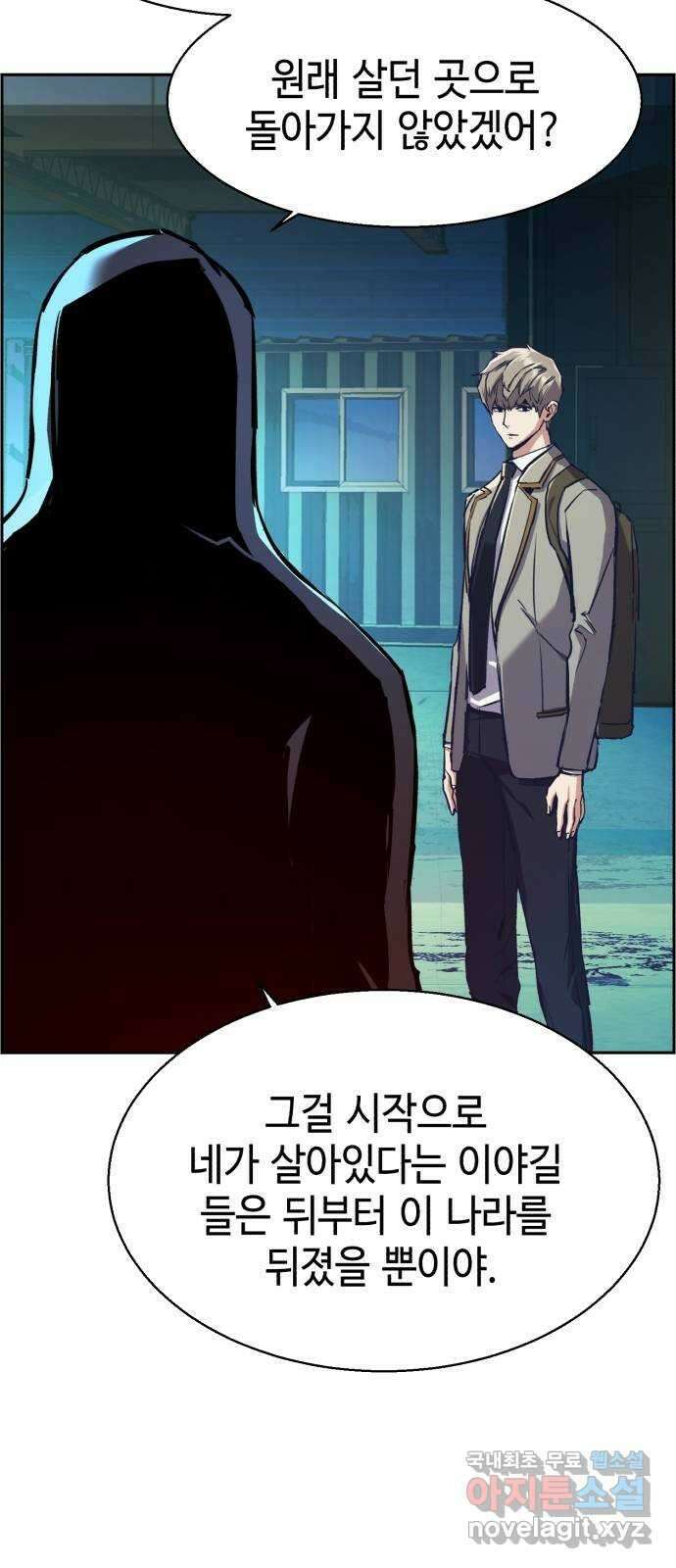 입학용병 124화 7