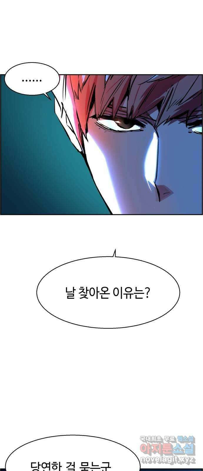 입학용병 124화 8