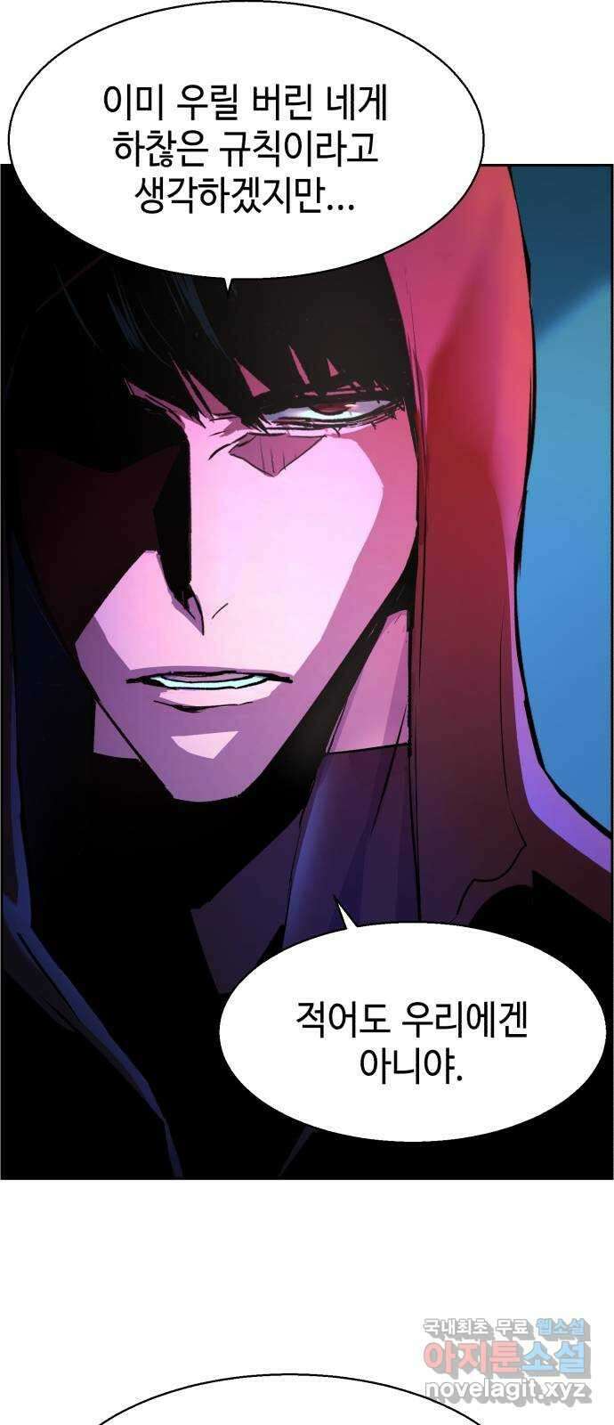 입학용병 124화 10