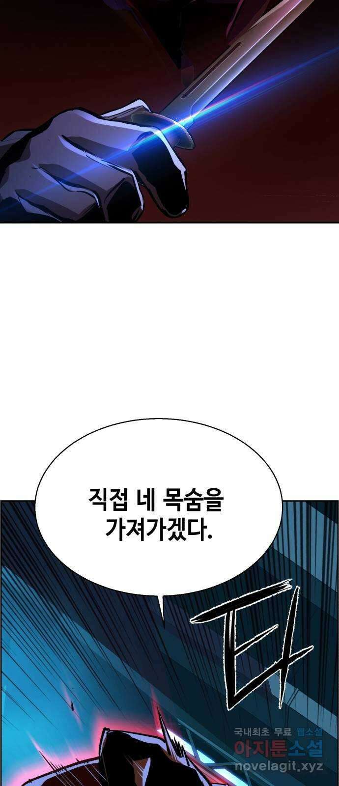 입학용병 124화 15